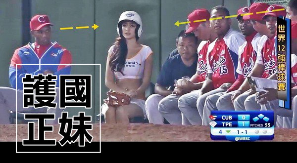 【活動】護國正妹球僮/啦啦隊!!