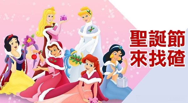 聖誕節前哨:大家來找碴試眼力