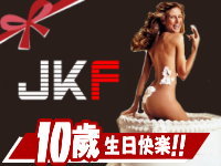 【活動】JKF 10歲生日快樂!!