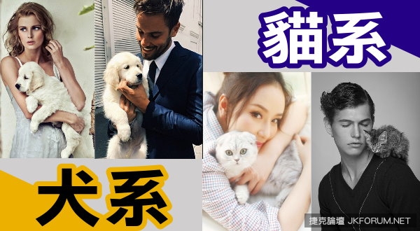 【活動】犬系VS.貓系