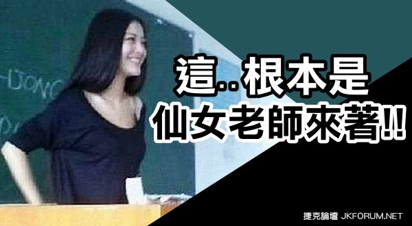 【活動】這根本是仙女老師來著!!