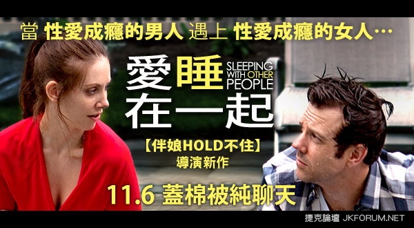 ＜愛睡在一起＞贈票活動