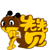 開心