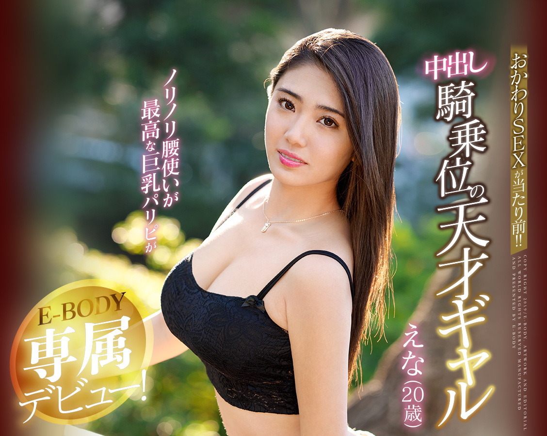 床 戰 5000 人 公 車 還 有 F 大 奶. 這 位 霸 氣"女 版 張 伯 倫"到 底 是 誰. - AV 女 優.