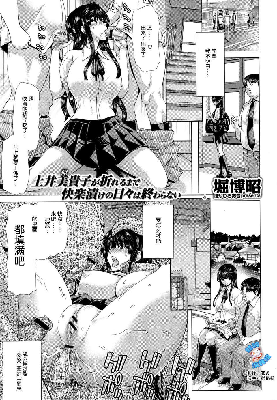【臉腫漢化組】[堀博昭]ココロemojiチェソジ(COMIC-X-EROS #6)(29P) - 情色卡漫 -