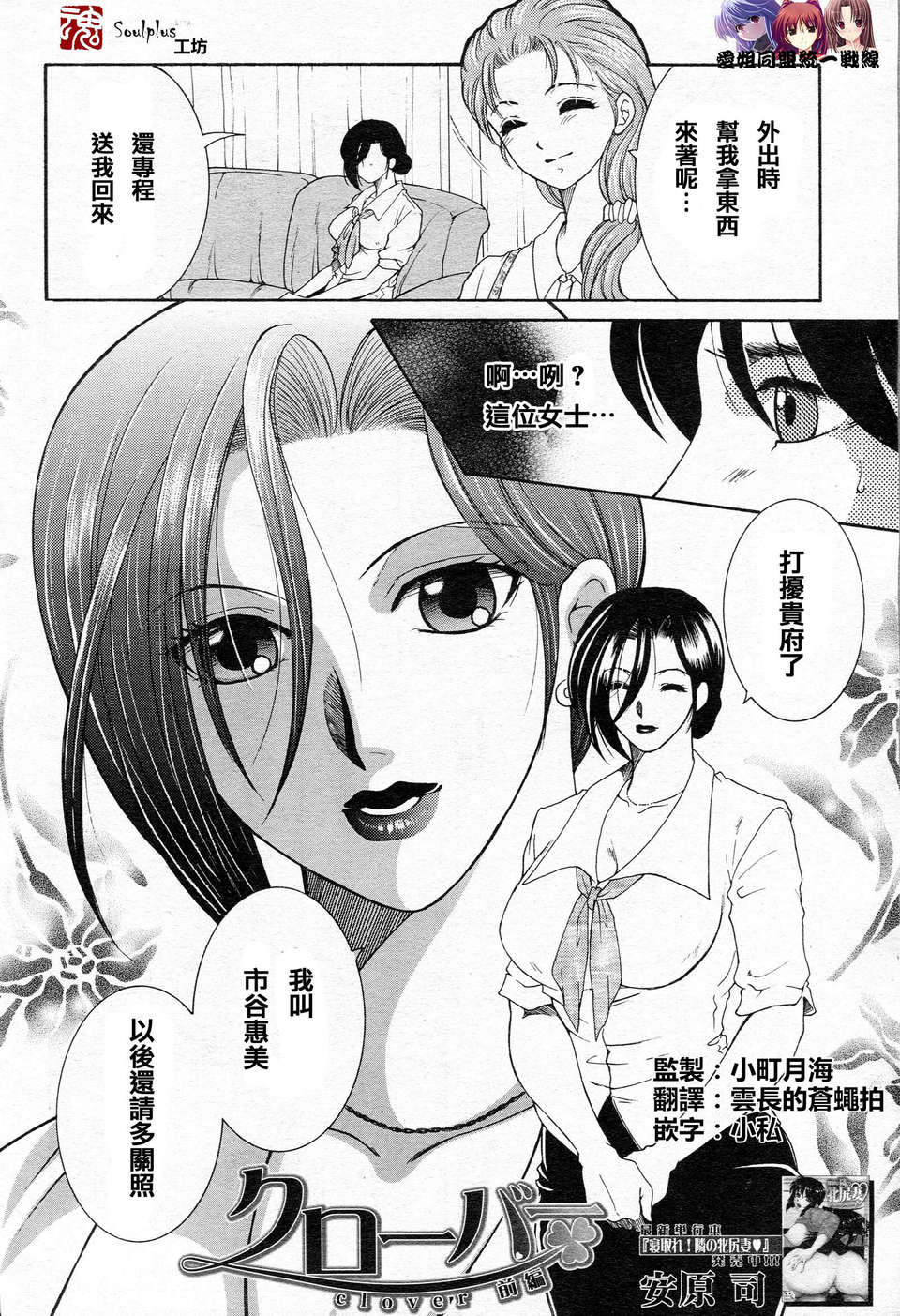 [魂+工坊][安原司]clover 前篇(34P) - 情色卡漫 -