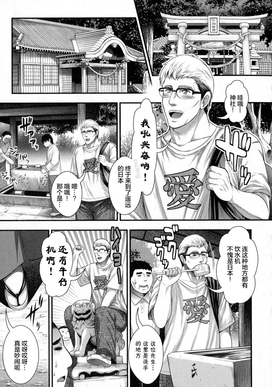 [太平天極] 極楽訪問 (COMIC 真激 2015年10月號)(21P) - 情色卡漫 -
