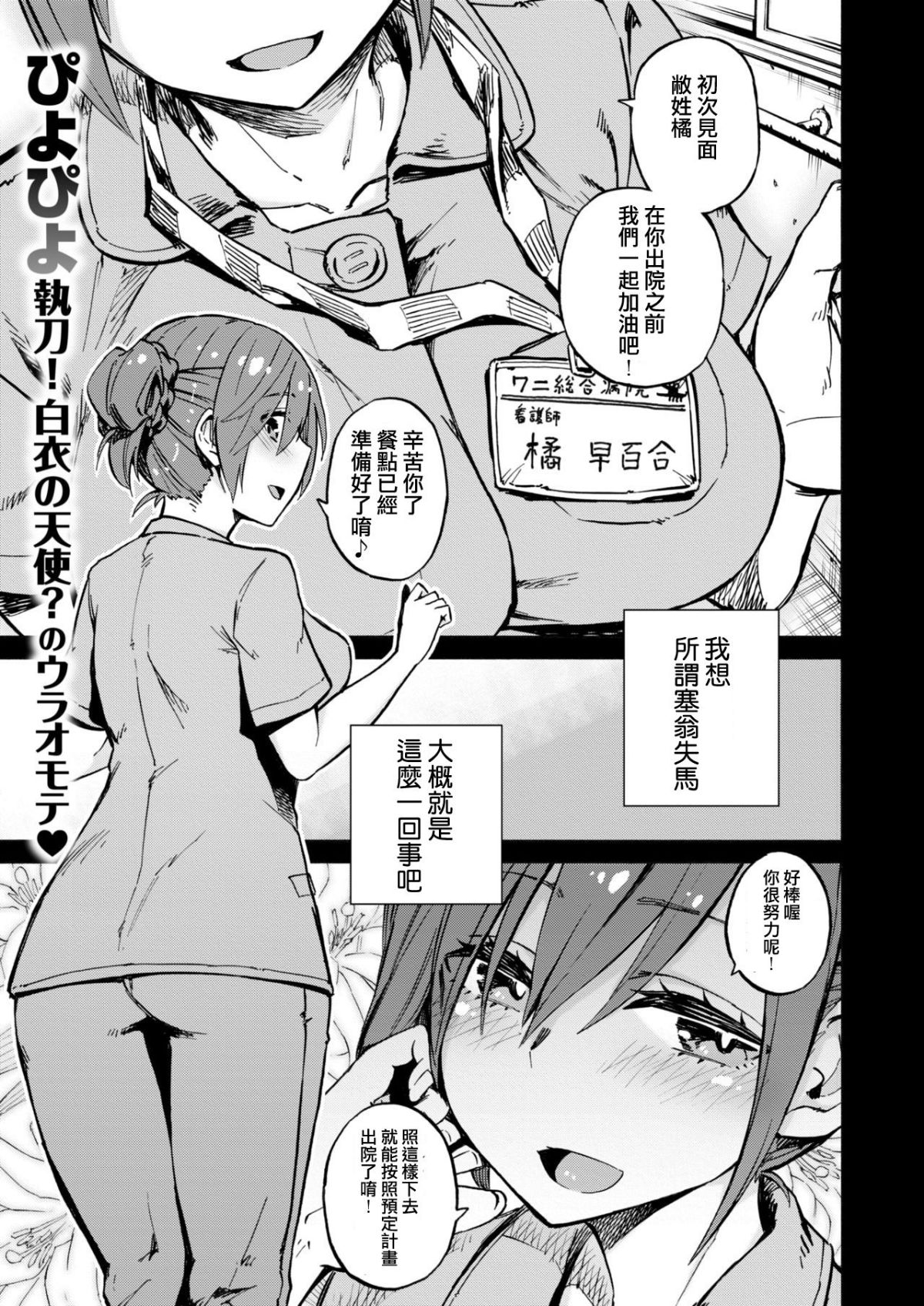 [ぴよぴよ] 橘さんは優しくて… (コミックゼロス #61)(16P) - 情色卡漫 -