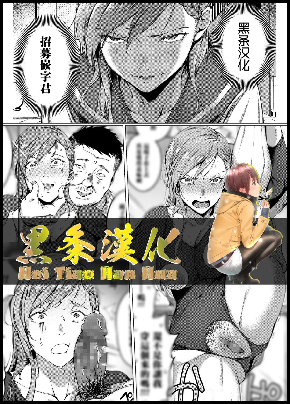 [黑條漢化][sugarBt] 淫我応報 (COMIC 高 2018年2月號)(21P) - 情色卡漫 -