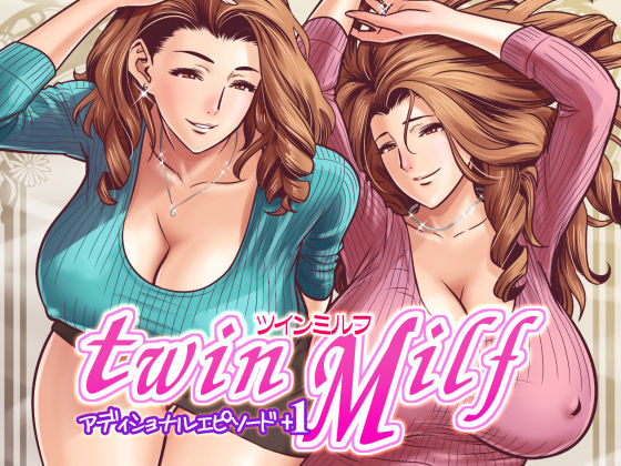 [リファイア (辰波要徳)] twin Milf アディショナルエピソード+1(23P) - 情色卡漫 -
