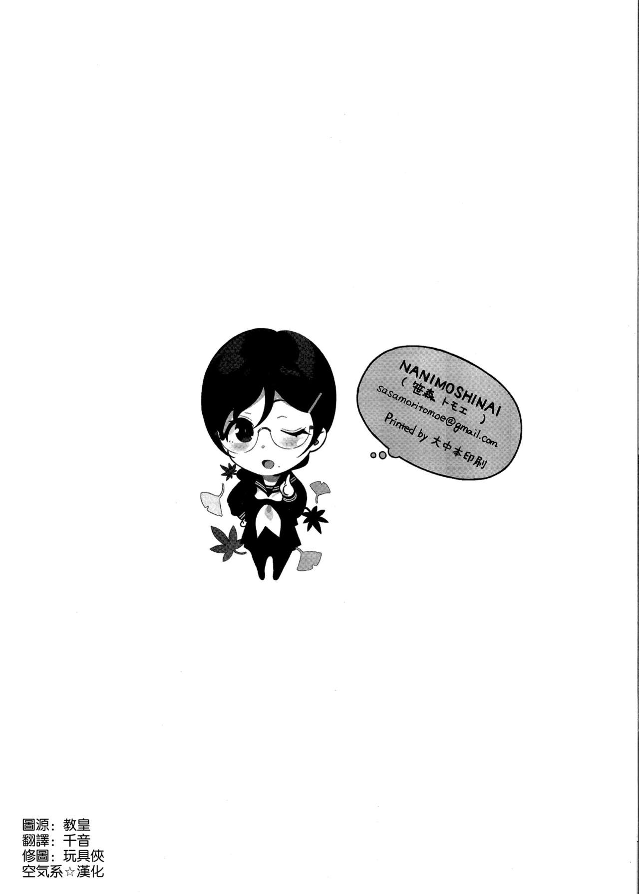 Succubus stayed. Succubus stayed