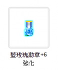 終於成功