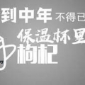 梗圖
