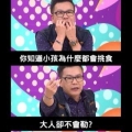 搞笑集