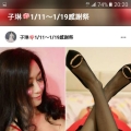 日誌用圖