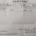 健康檢查