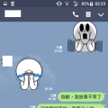 被放鴿子