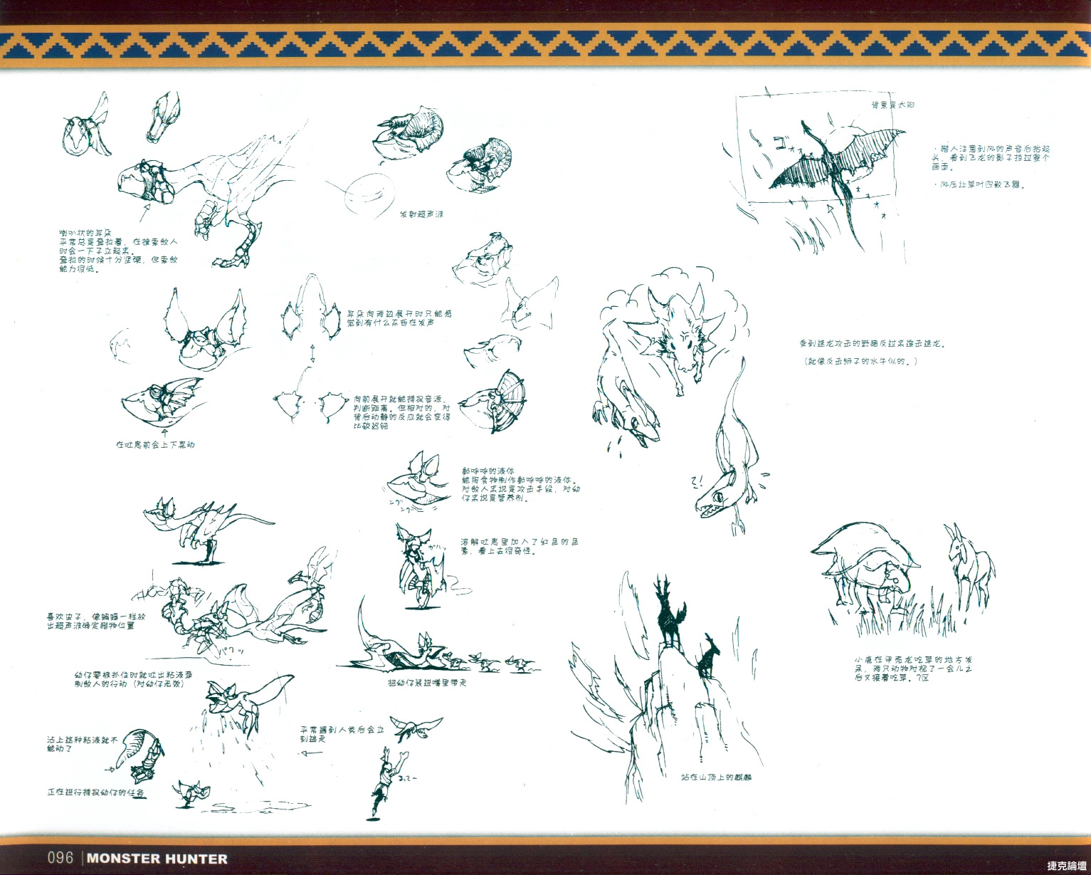 魔物獵人插畫設定集 上 3 3 50p 魔獸 Jkf 捷克論壇
