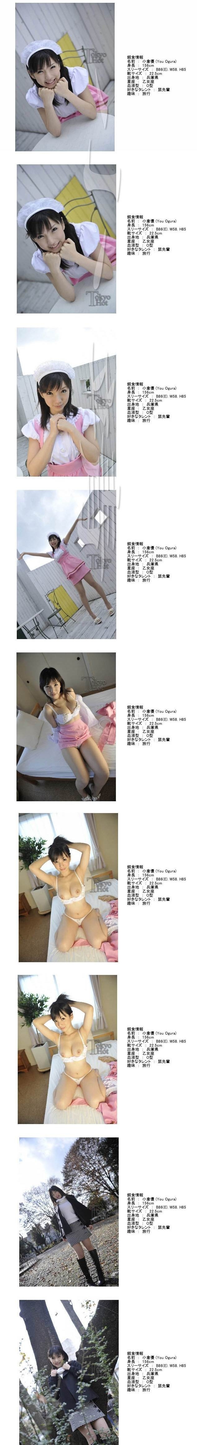 tokyohot小倉優 