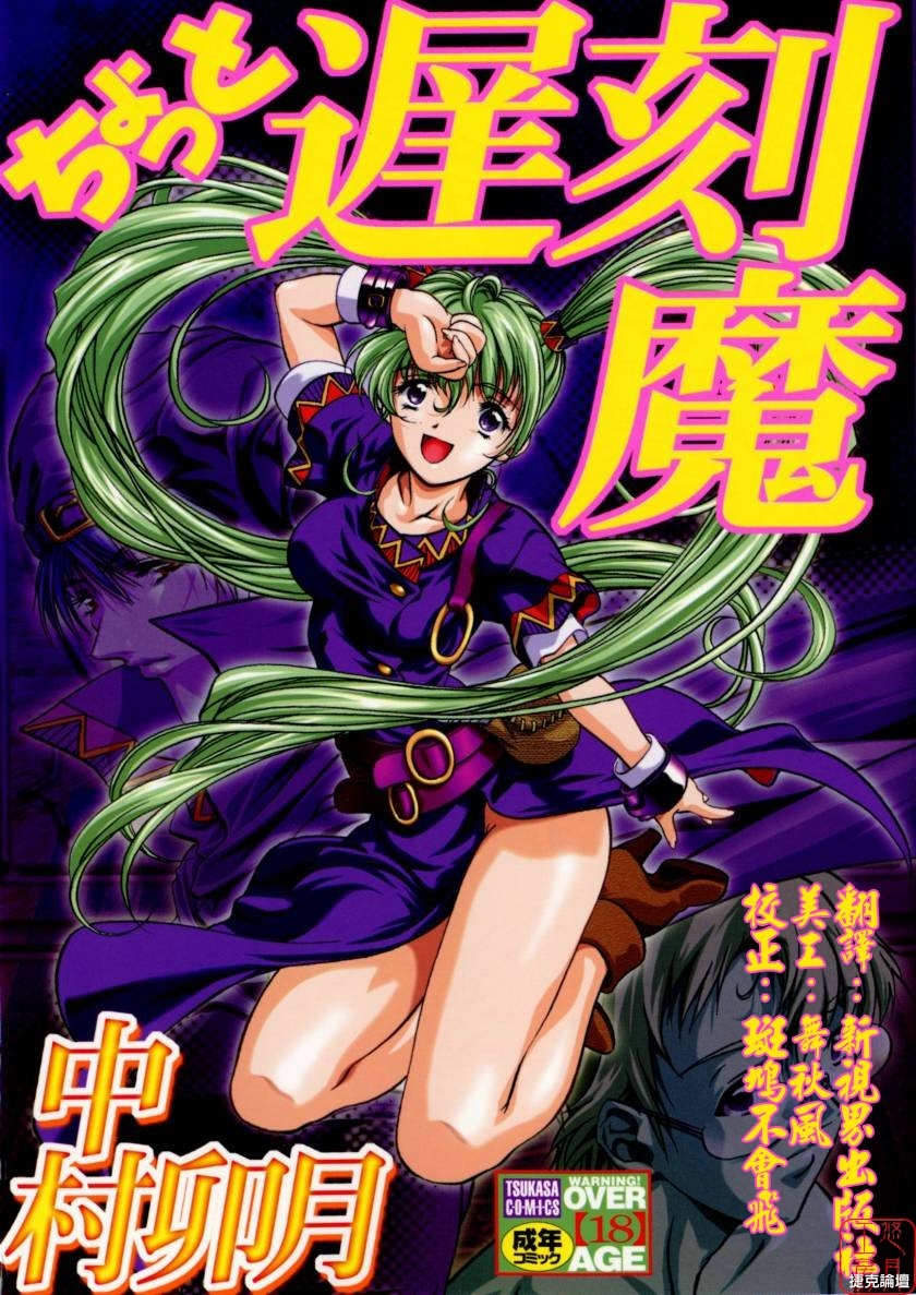 中漫畫】【[中村卯月] ちょっと遅刻魔】【黑白】【163P】 - 情色卡漫- JKF 捷克論壇