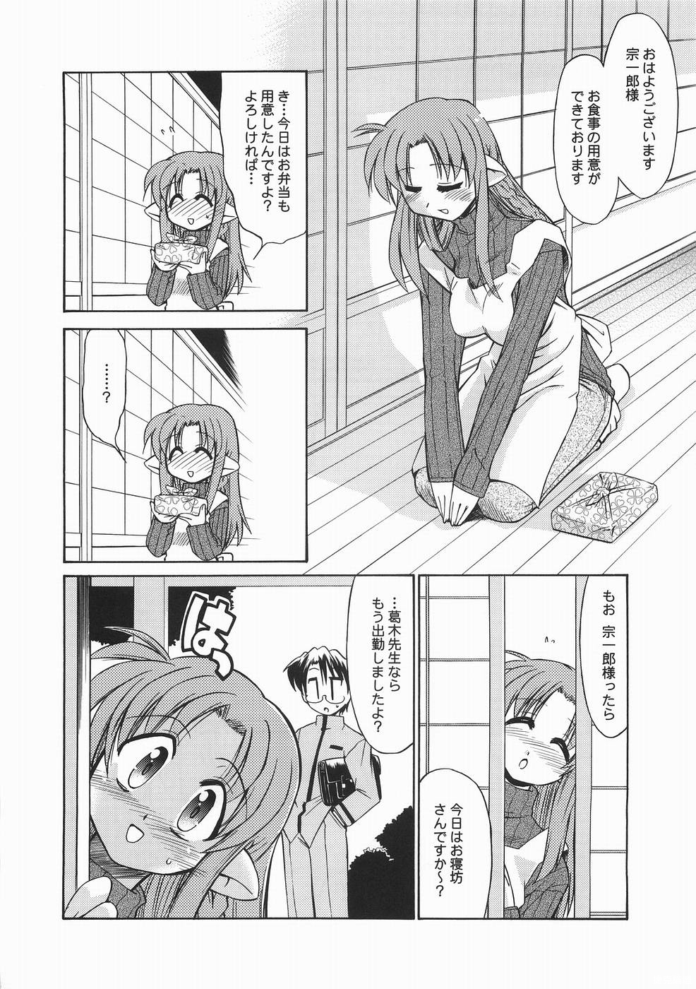 日漫畫】【LOVE LOVE CASTER】【黑白】【35P】 - 情色卡漫- JKF 捷克論壇