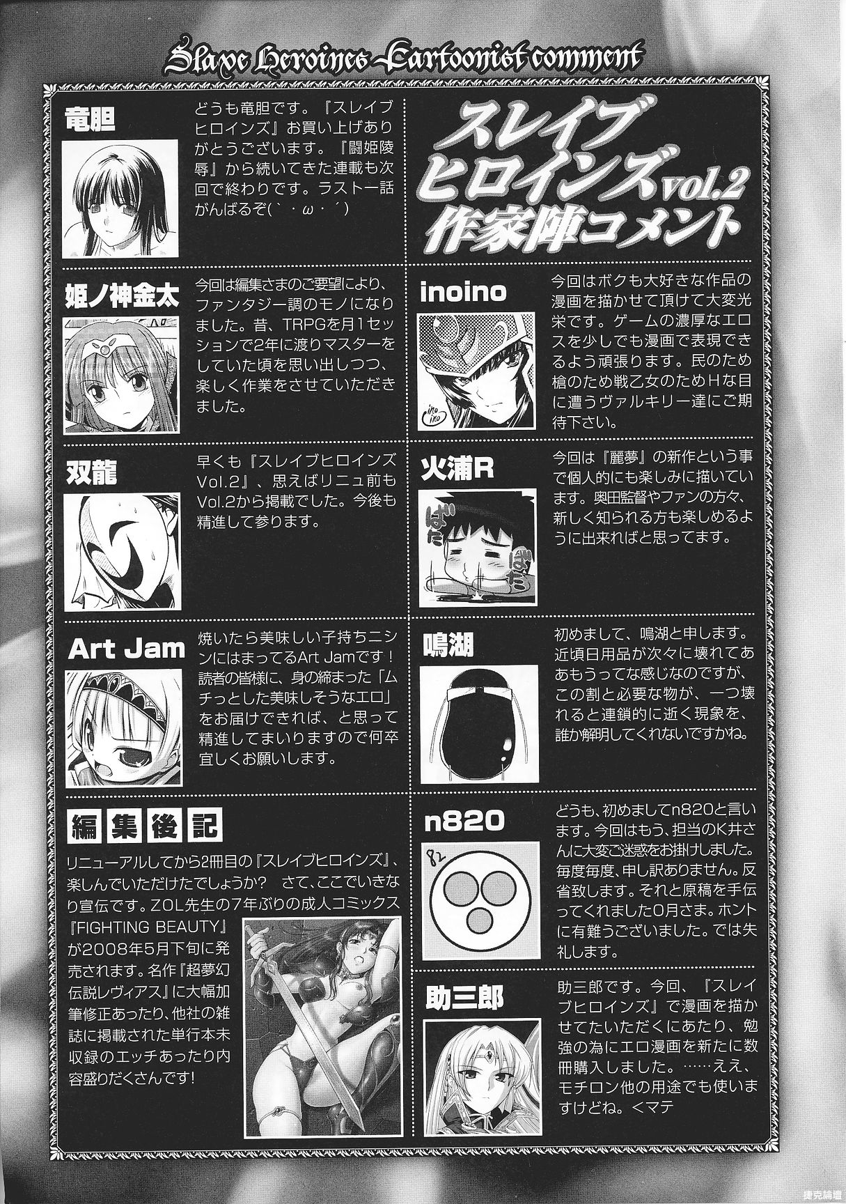 s_heroines02_0195.jpg