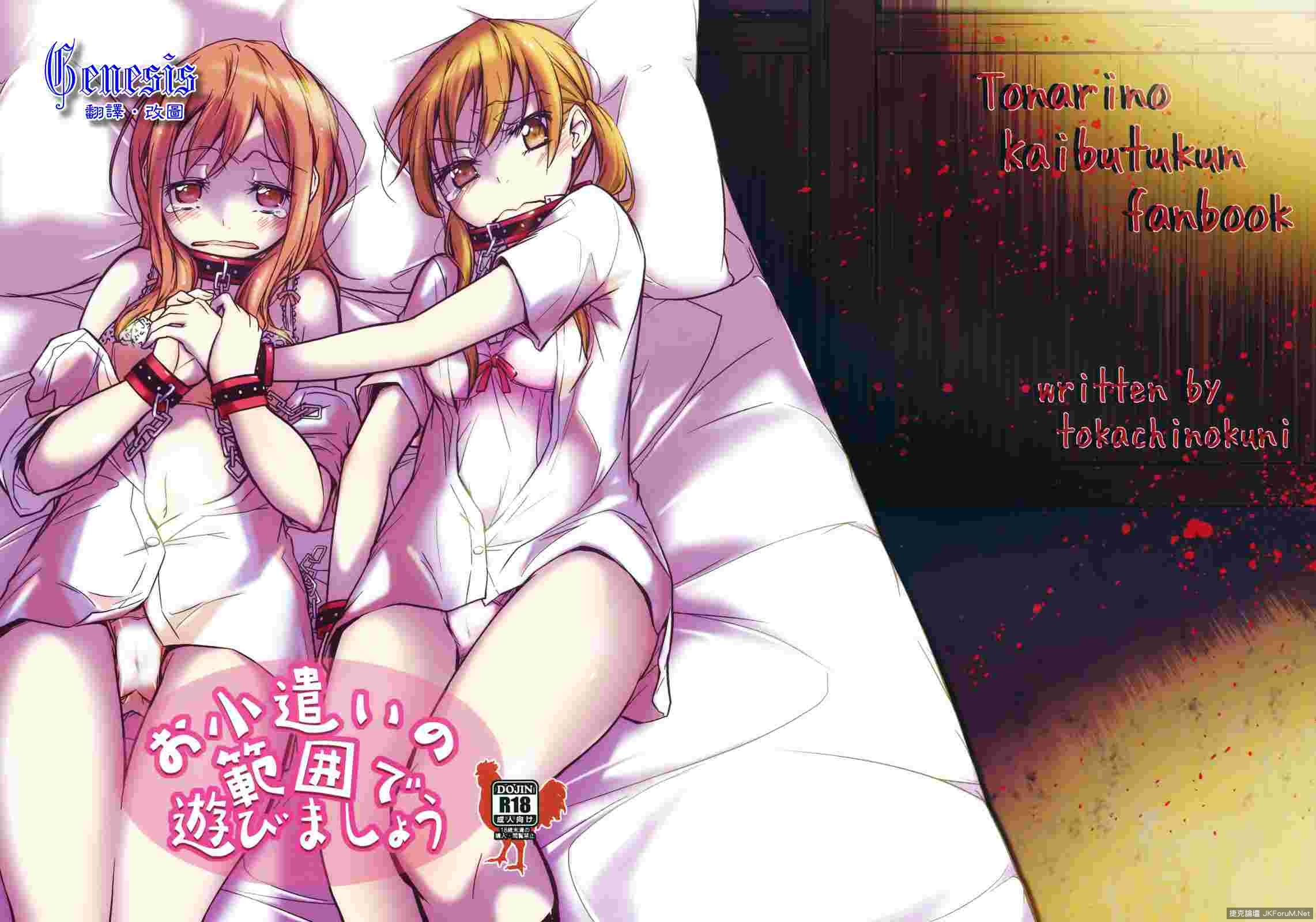 Tonari No Seki Kun Hentai