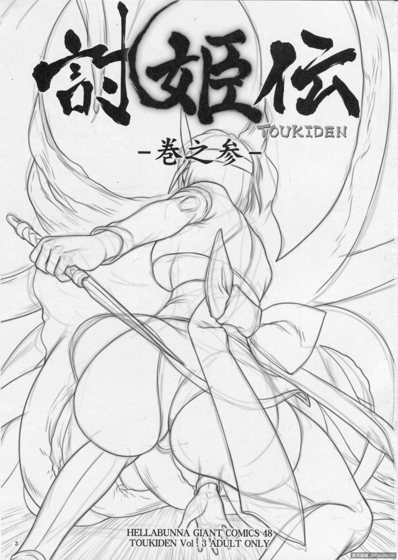 Toukiden 2 Hentai
