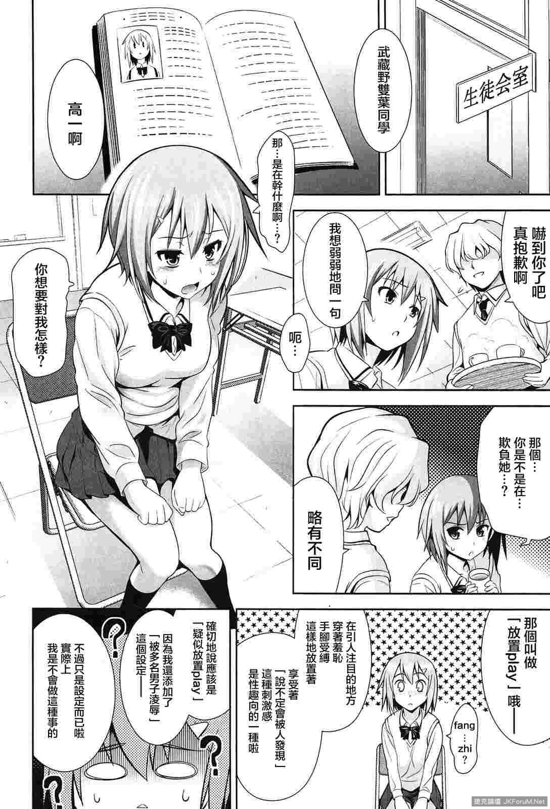 她感到內心深處的掙扎與悸動