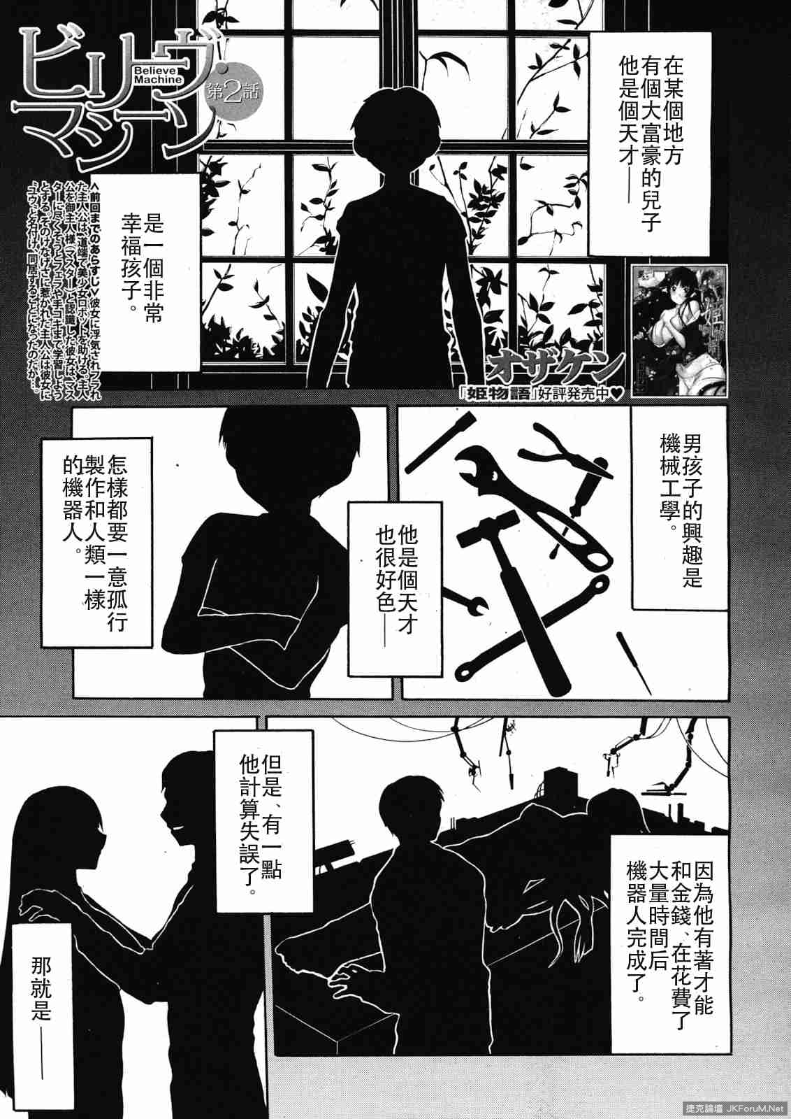 Hontou Wa Eroi Otogibanashi