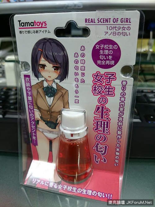 變態無極限！日本超獵奇女高中生香水全系列！從大姨媽到大便味都有