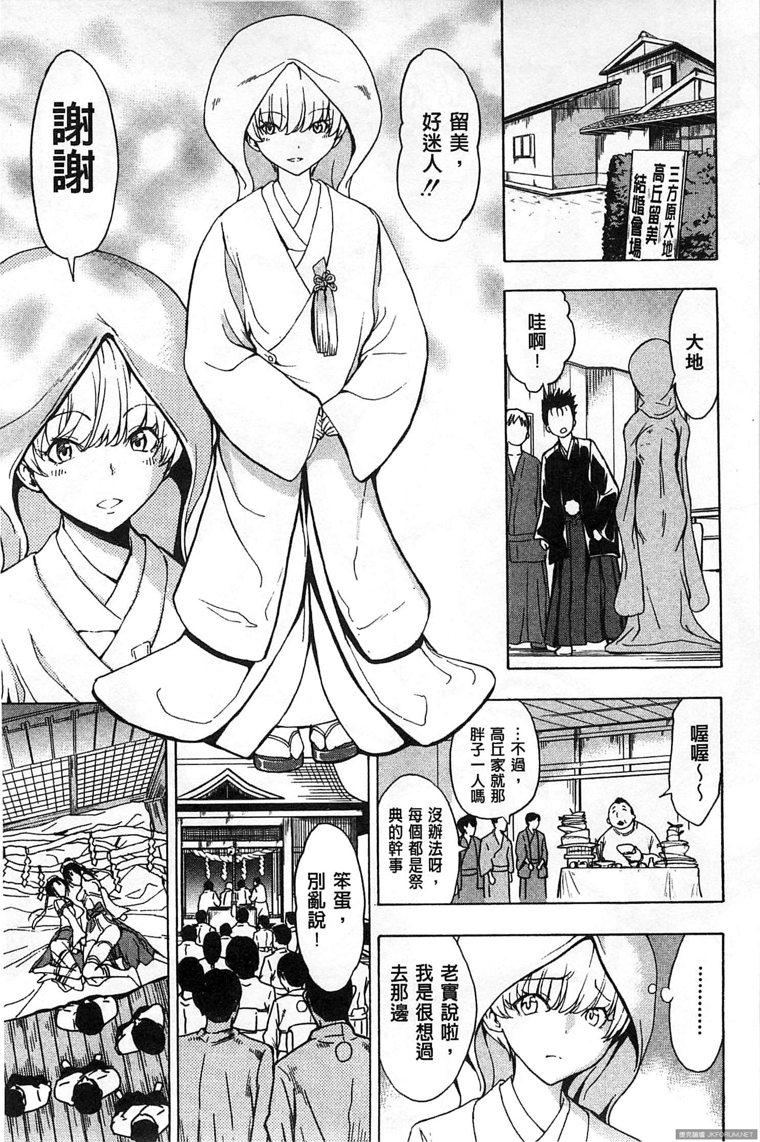 Hakaba Yodomu