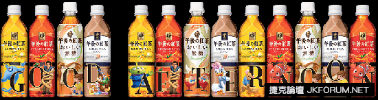 日本《午後紅茶迪士尼》新包裝登場～居然高達80種&#8230;