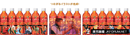 日本《午後紅茶迪士尼》新包裝登場～居然高達80種&#8230;