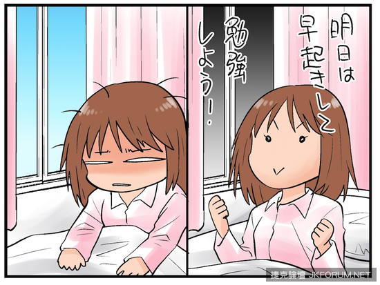 《每天早上固定上演的戲碼》心想明天絕對要早點起床