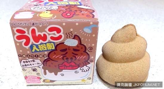 各種《奇葩入浴劑》便便入浴劑你敢嘗試嗎www