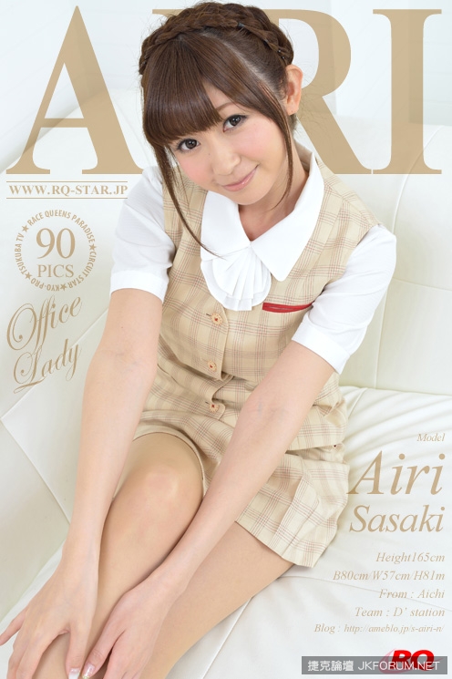 [RQ-STAR]2015.10.30 NO.01080 Airi Sasaki 佐崎愛里 Office Lady - 貼圖 - 絲襪美腿 -