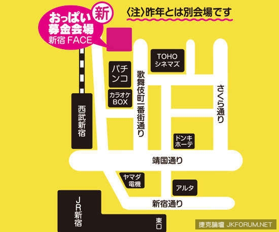捐款就能摸女優胸部的活動又來啦！
