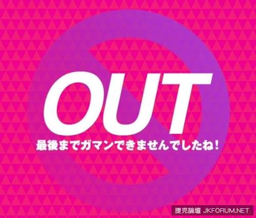 日本成人頻道舉辦「閉眼慈善活動」 忍住歐派誘惑就能散播