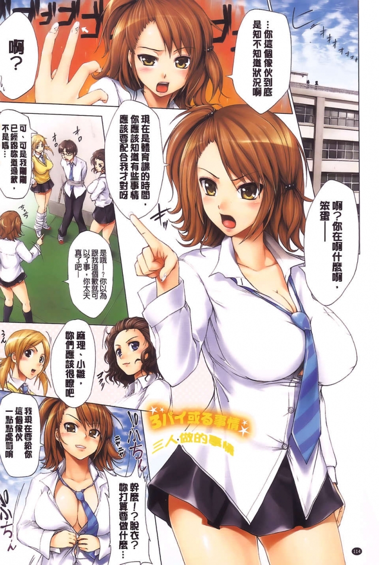 [全彩H漫][全彩][篠塚醸二] ファーストタッチ