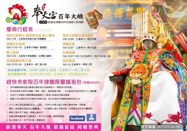 【2016全台跨年，哪裡去】跨年晚會懶人包