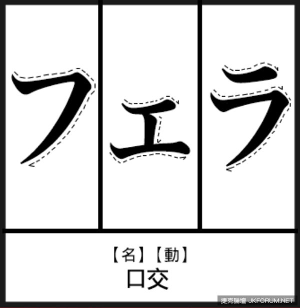 深夜學日語！日本謎片詞彙大集合　原來「叫床」是這樣說&#8230;