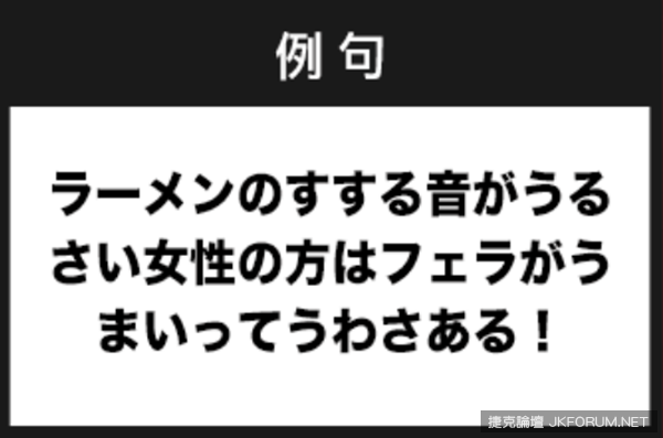 深夜學日語！日本謎片詞彙大集合　原來「叫床」是這樣說&#8230;