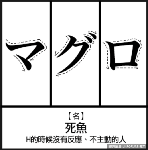 深夜學日語！日本謎片詞彙大集合　原來「叫床」是這樣說&#8230;