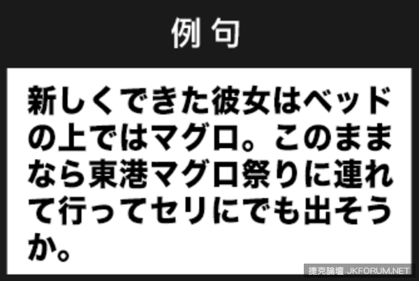 深夜學日語！日本謎片詞彙大集合　原來「叫床」是這樣說&#8230;