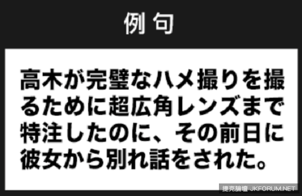 深夜學日語！日本謎片詞彙大集合　原來「叫床」是這樣說&#8230;