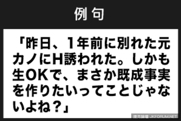 深夜學日語！日本謎片詞彙大集合　原來「叫床」是這樣說&#8230;