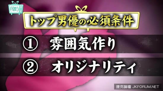 『AV男優就職說明會』深夜超神企劃 讓你笑到無法自拔