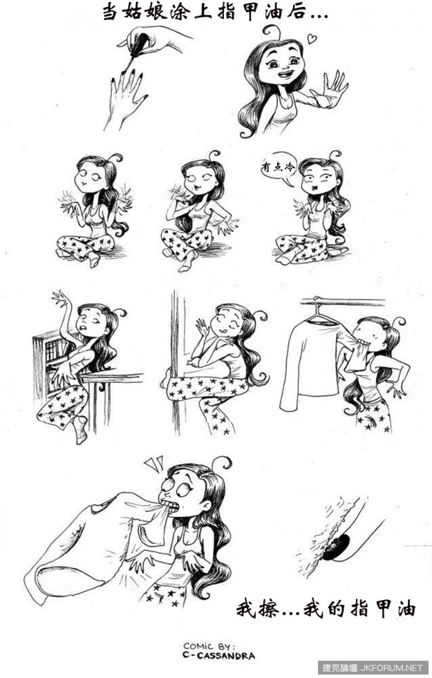 全世界的女人  都有的煩惱