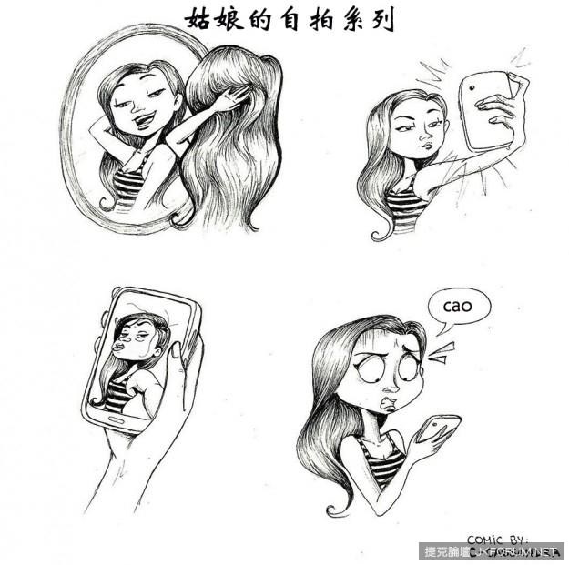 全世界的女人  都有的煩惱